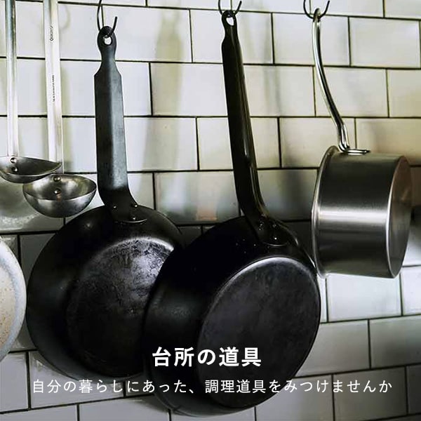 調理道具