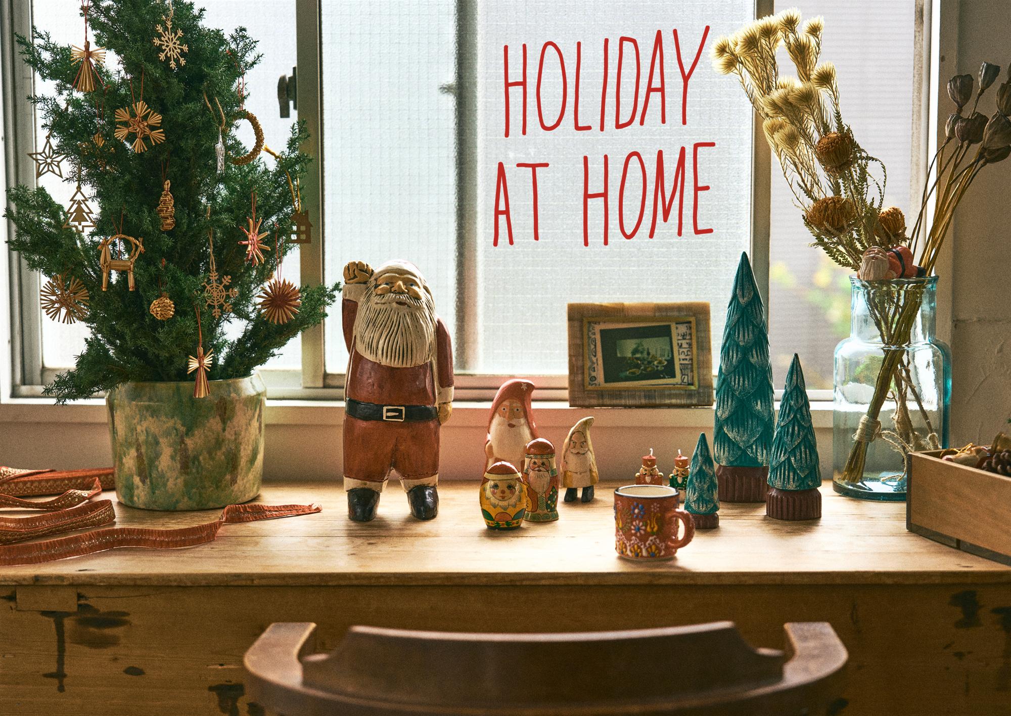 HOLIDAY AT HOME