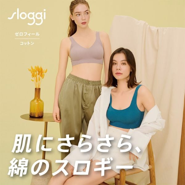 スロギー ゼロフィール オーガニックコットン新登場