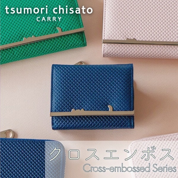 クロスエンボス