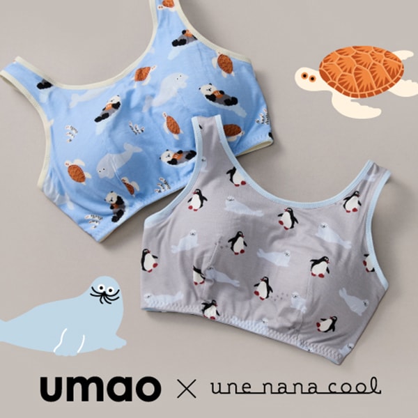 UMAO