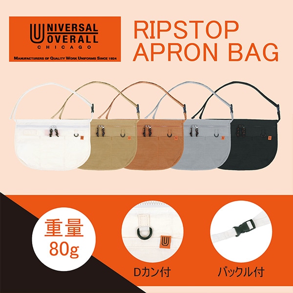 APRON BAG