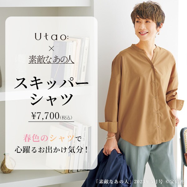 素敵なあの人コラボSH