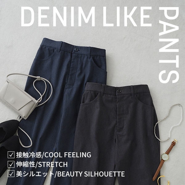 DENIM LIKE PANTS