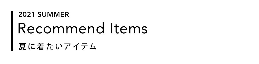recommend items