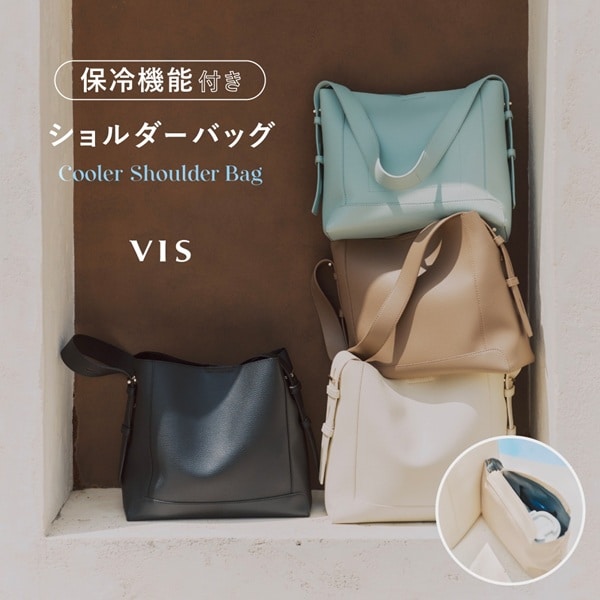 保冷機能付きショルダーバッグ