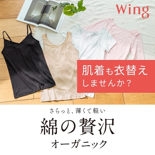 【夏】綿の贅沢