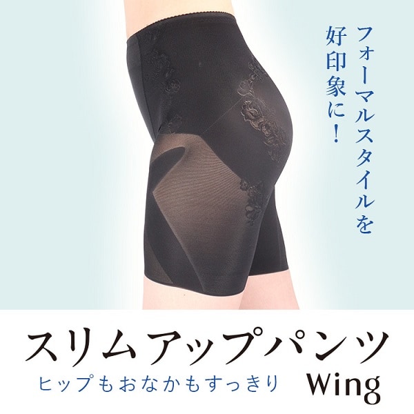 スリムアップパンツ