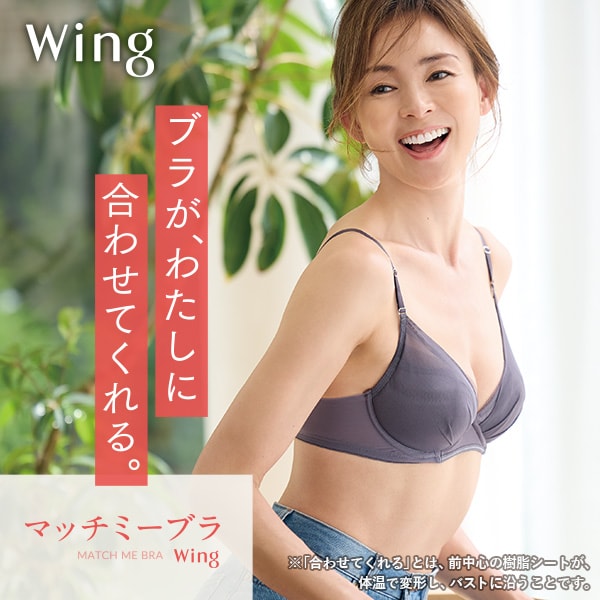 マッチミーブラ(しほ）