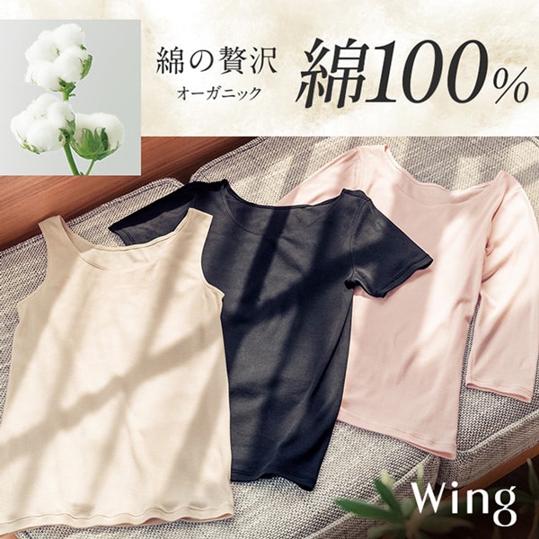 綿100％綿の贅沢