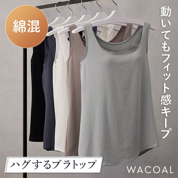 ハグするブラトップ