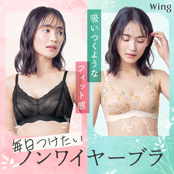 ノンワイヤーブラ