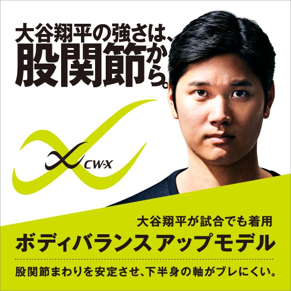 大谷いれてほしい