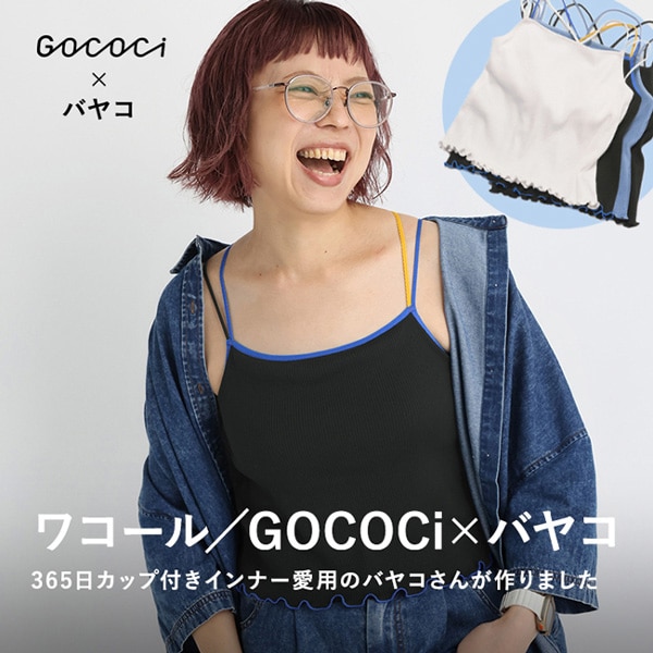 バヤココラボ_0716