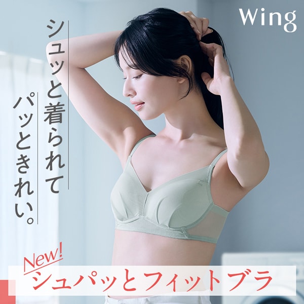 シュパッとフィットブラ