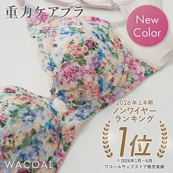 【WACOAL】重力ケアブラシリーズ