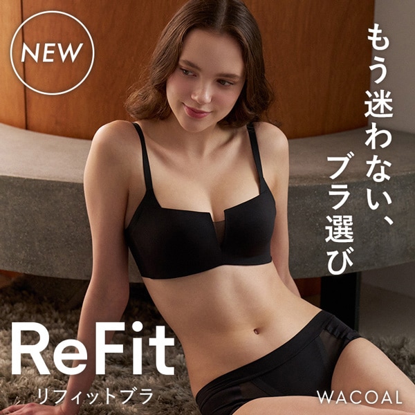 Refitブラ
