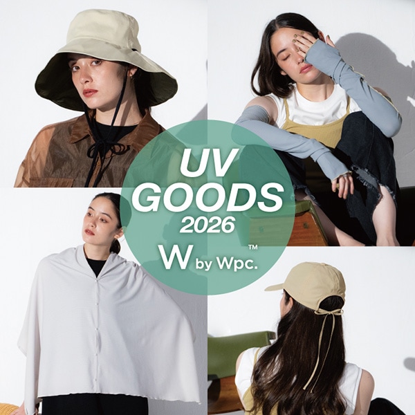UVカットグッズ