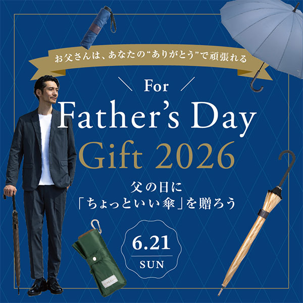 Father's Day 2026