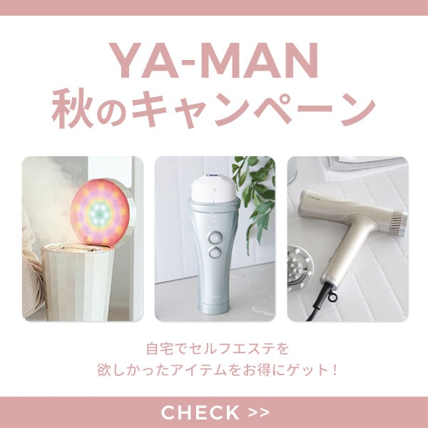 キャンペーン