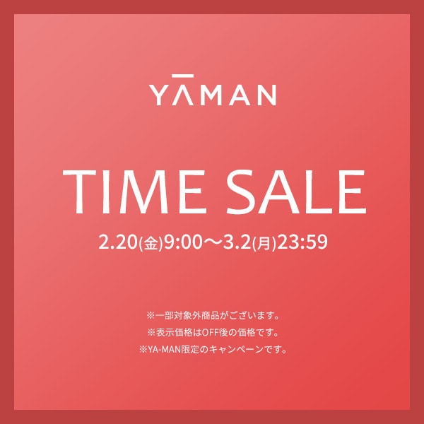 timesale～3月2日(月)23時59分まで