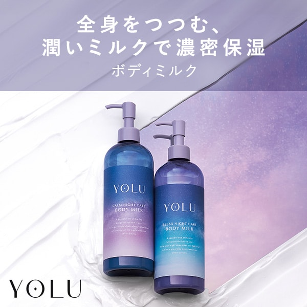 ボディミルク