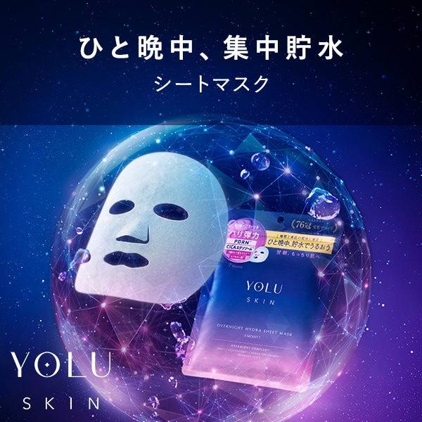 シートマスク