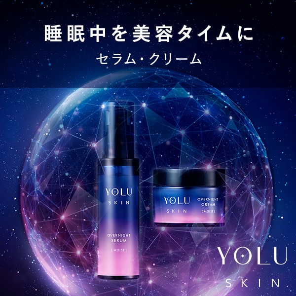 セラム・クリーム