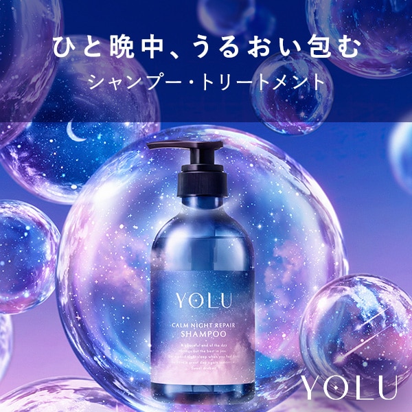 シャンプートリートメント