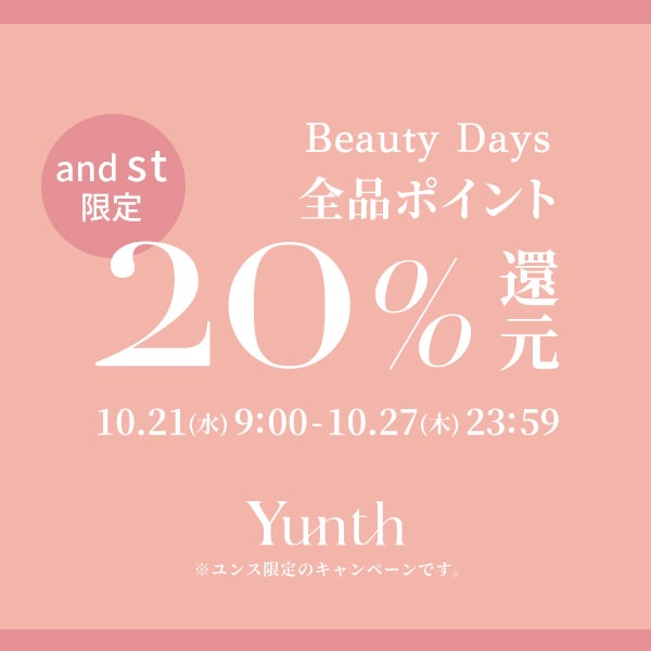 beauty days 10/27 23:59まで