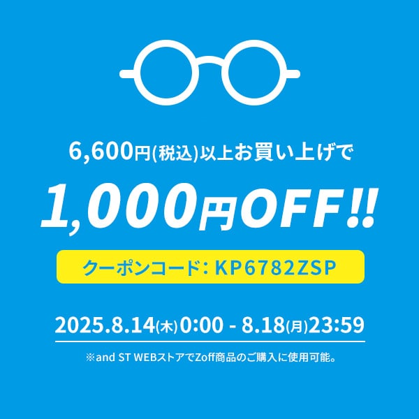 coupon