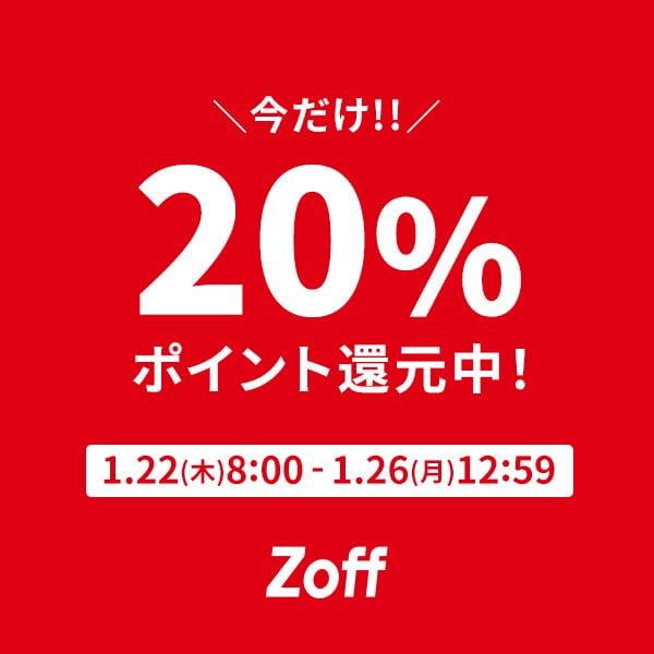 20％ポイントバック