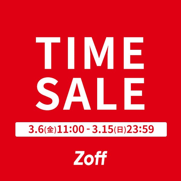 タイムセール