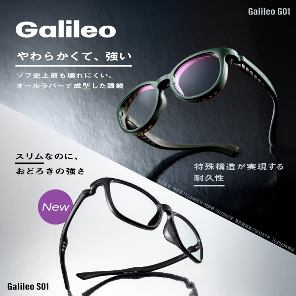 Galileo