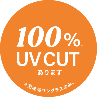 UVcut