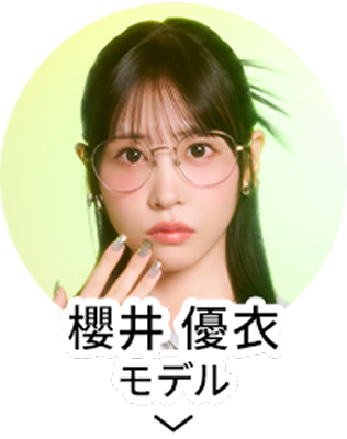 櫻井 優衣モデル